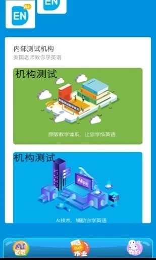 小爱英语