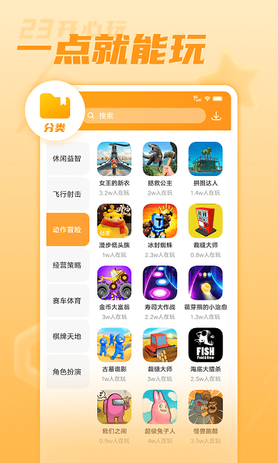 好亥游
