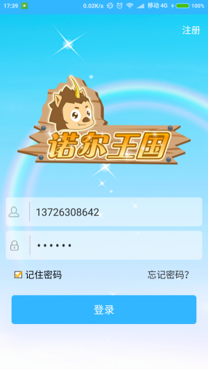 诺尔王国