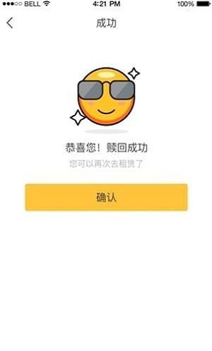 Q回租