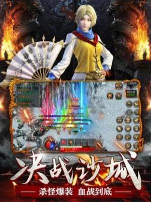 沙城怒焰