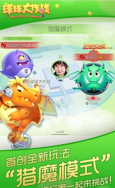 千寻最强美化包球球大作战