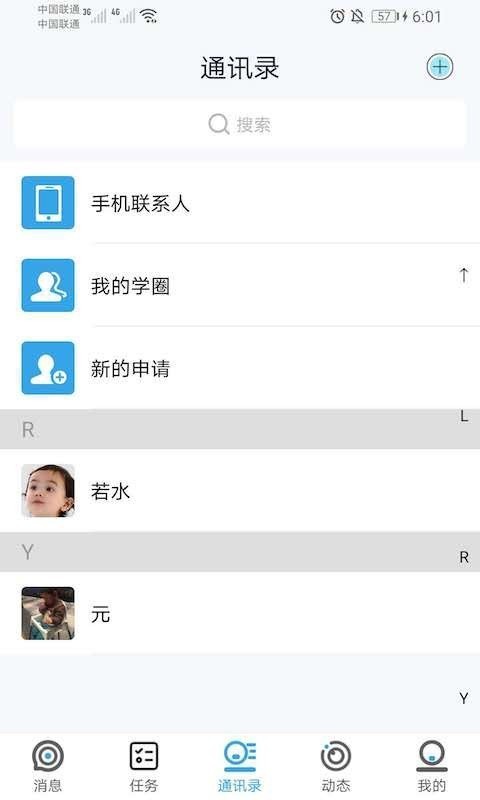 智围