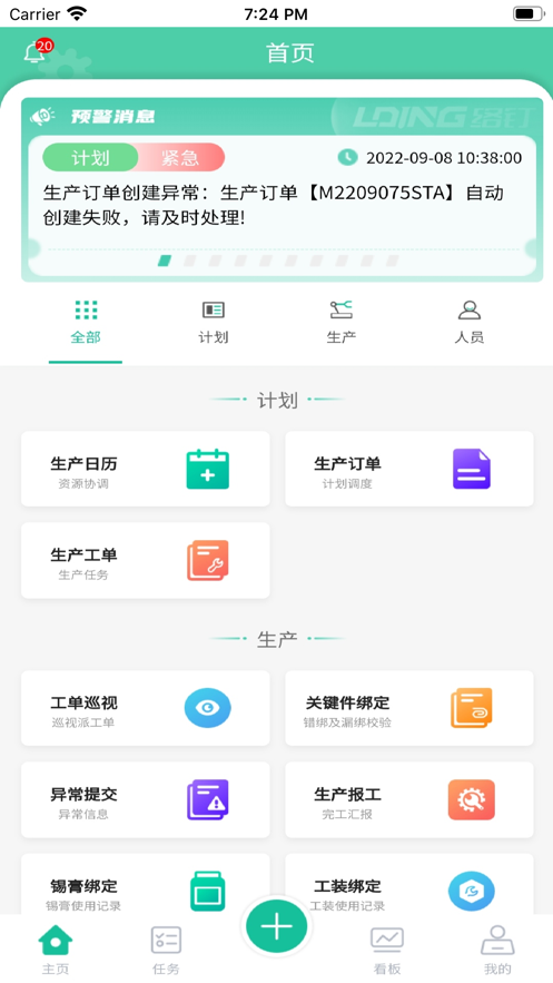 机电智造