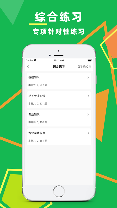临床医学检验主管技师题库2023