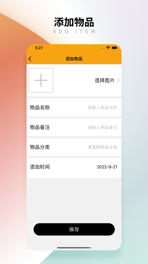 理家居