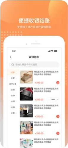 美蜂店务