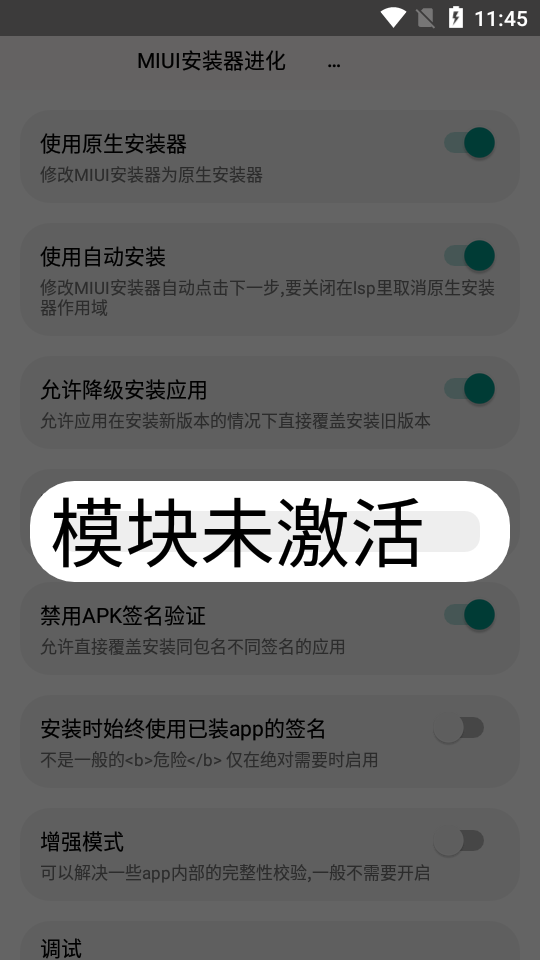 MIUI安装器