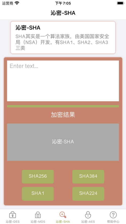 沁密