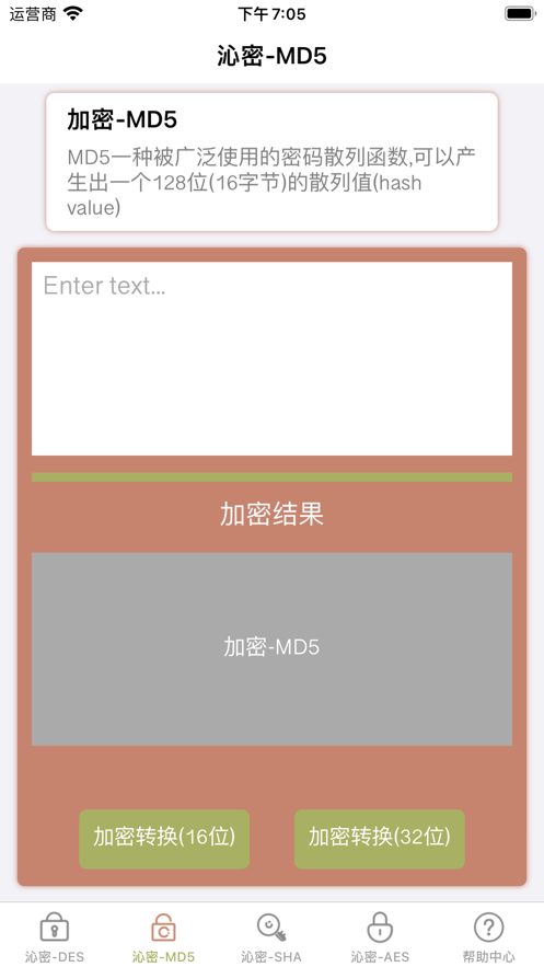 沁密