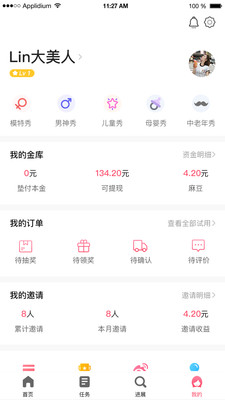 琳琅买家秀
