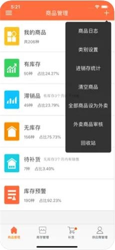 华致名酒库店家版