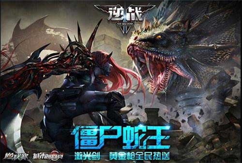 逆战一键领取