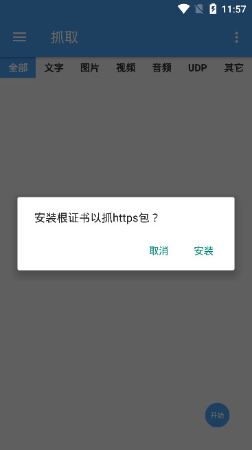 NetCapture