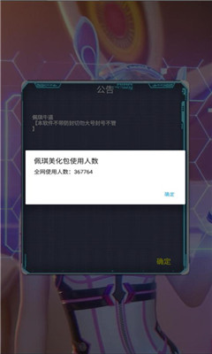 佩奇美化包