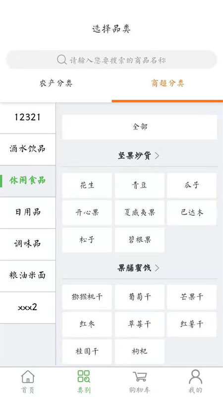 和家惠