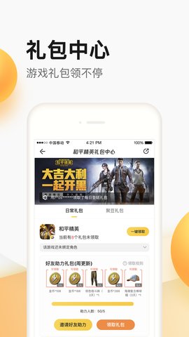 CF小苹果活动助手