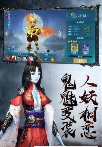茅山降魔录