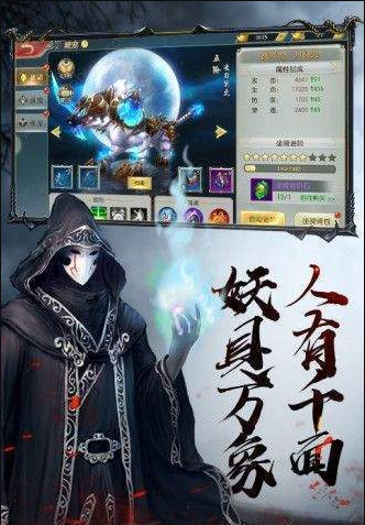 茅山降魔录