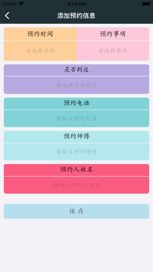 发艺人生
