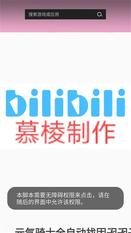 元气骑士因子筛选器