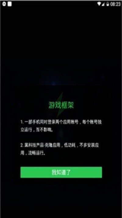 游戏辅助框架