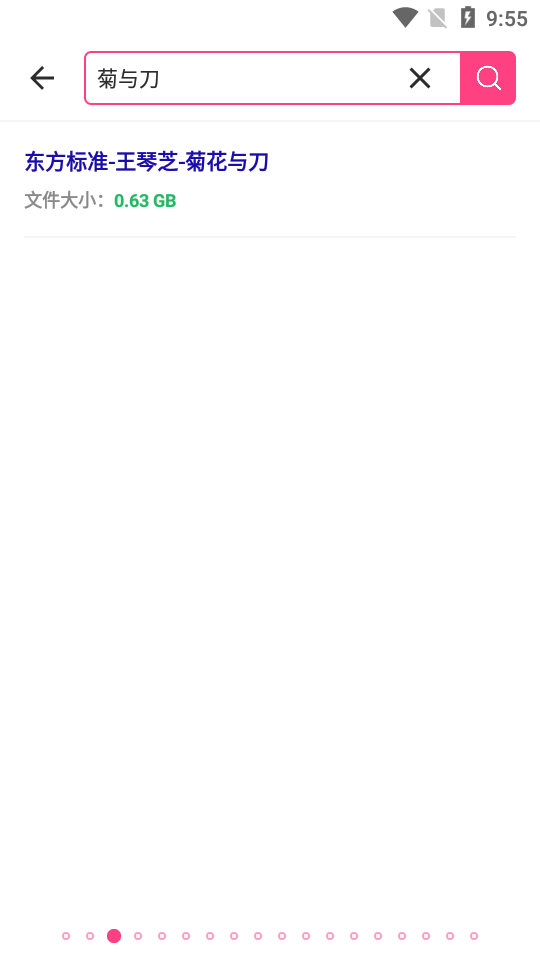 磁力狗bt搜索