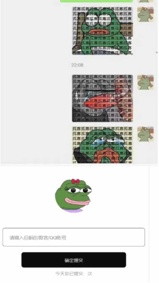 孤寡青蛙助手