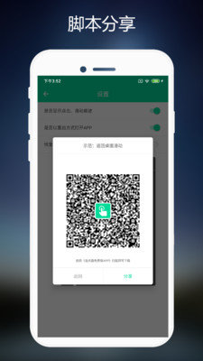 元气骑士黑科技辅助器
