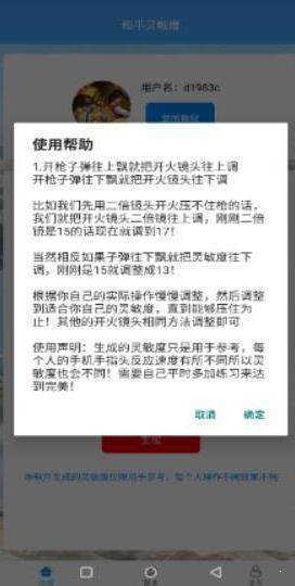 自动灵敏度生成器
