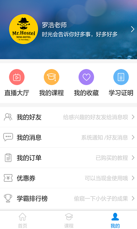 职易