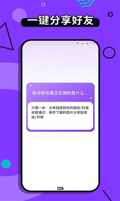 不要说谎