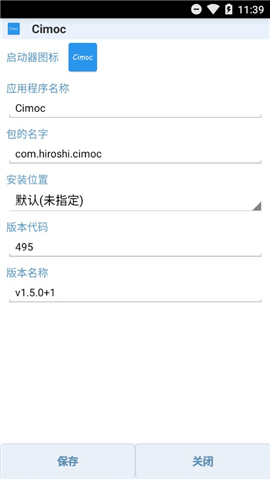 APK编辑器