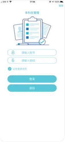 课程评价