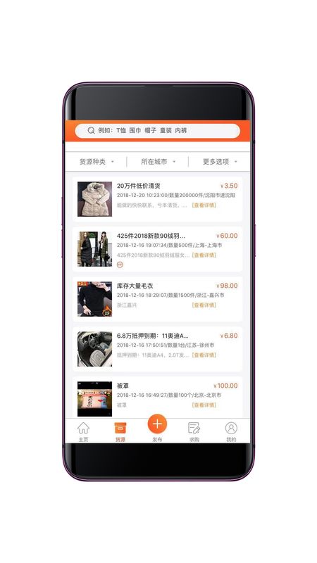 库存交易网