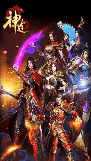 全新单职业神途