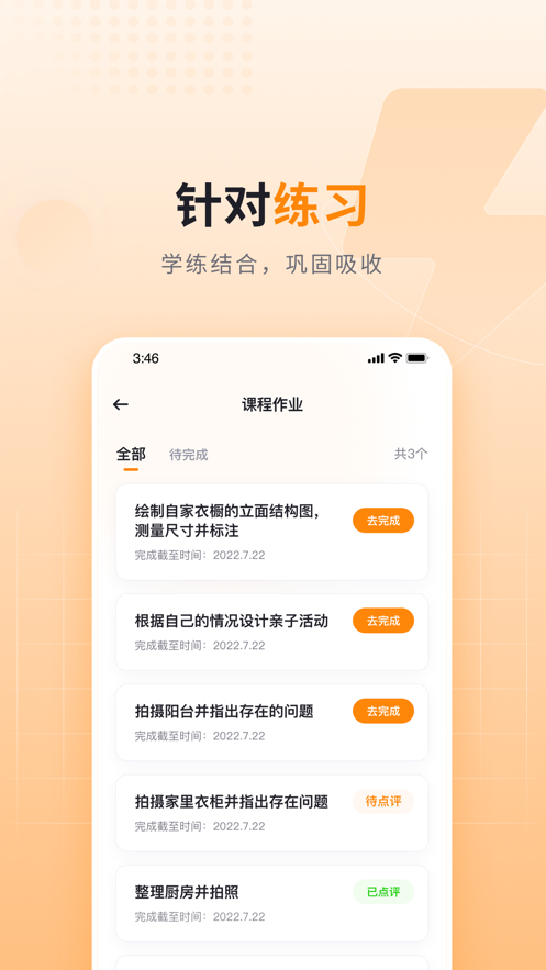 可橙收纳