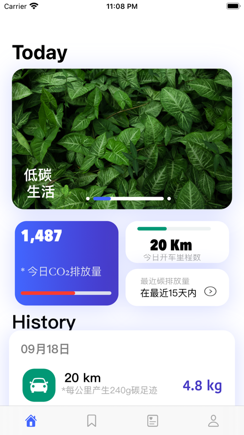 轻碳