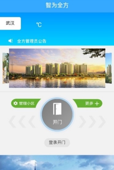 全方生活