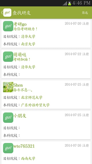 考研go