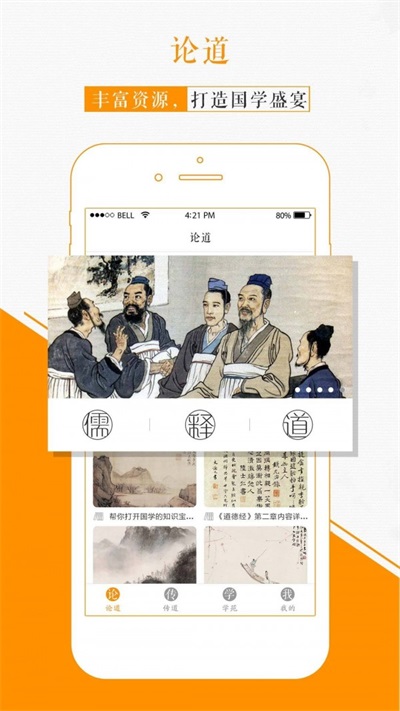 国学苑