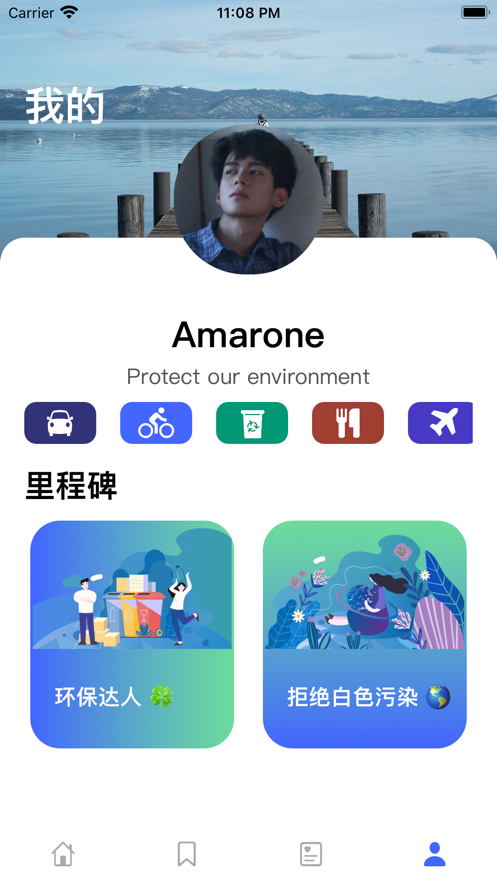 轻碳