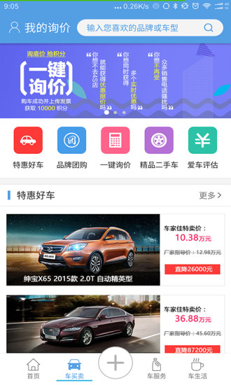 车家佳
