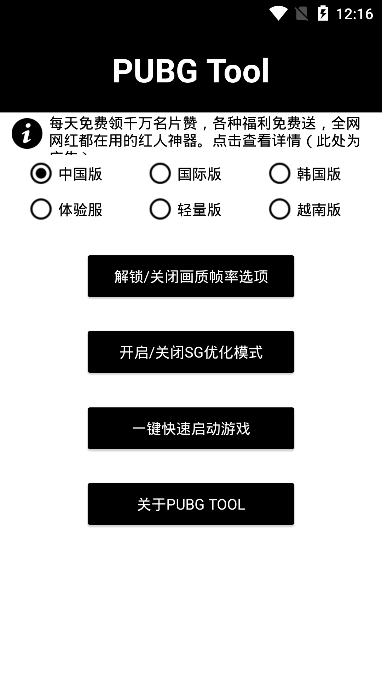 国际服超广角修改器