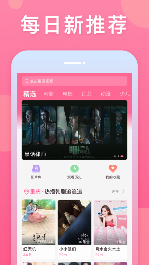 韩剧大全TV