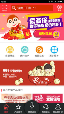 爱多保