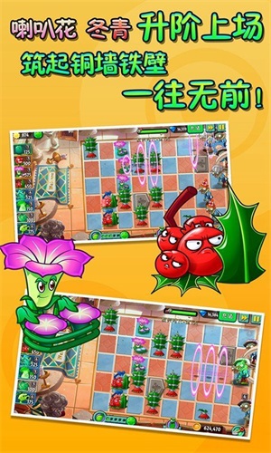 pvz2植物9999999级修改器