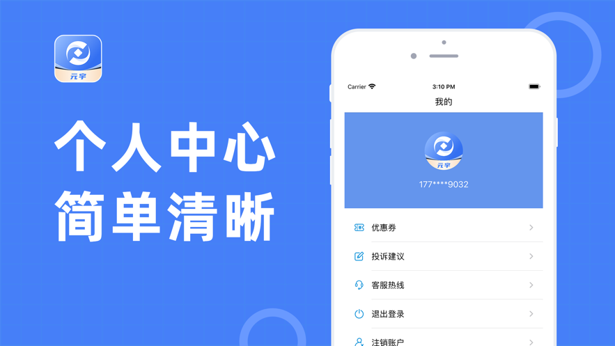 元宇管家