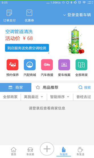 车家佳