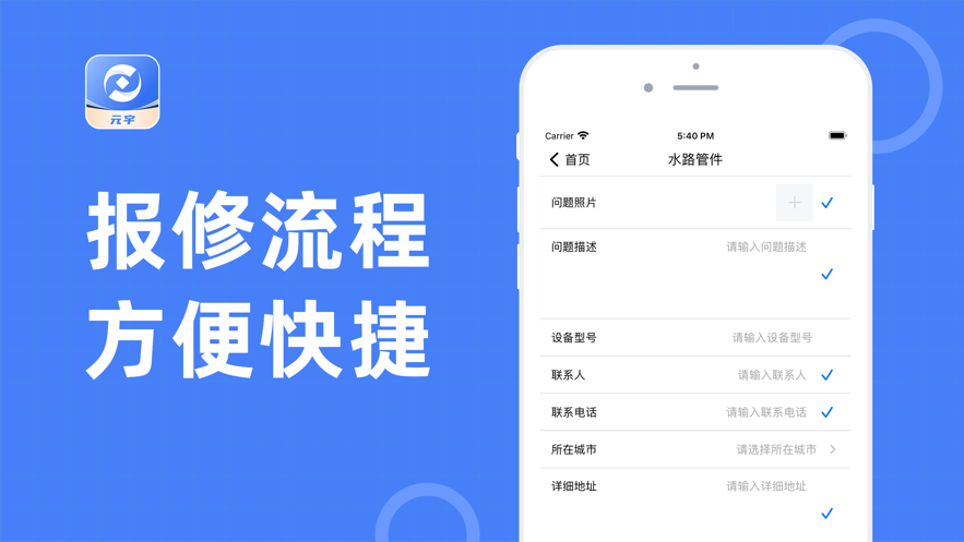 元宇管家